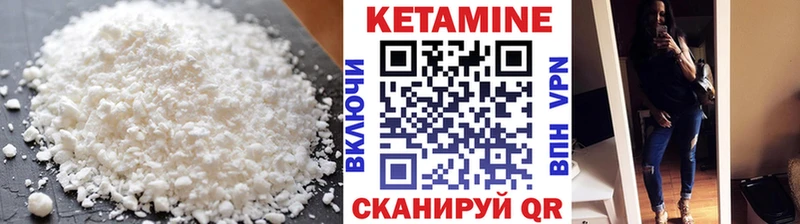 Кетамин ketamine  Саров 