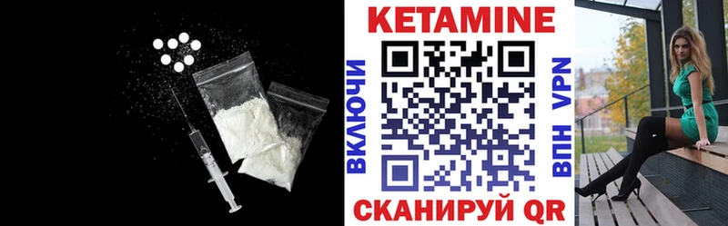 Кетамин VHQ Саров